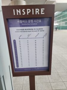 인스파이어 표지판