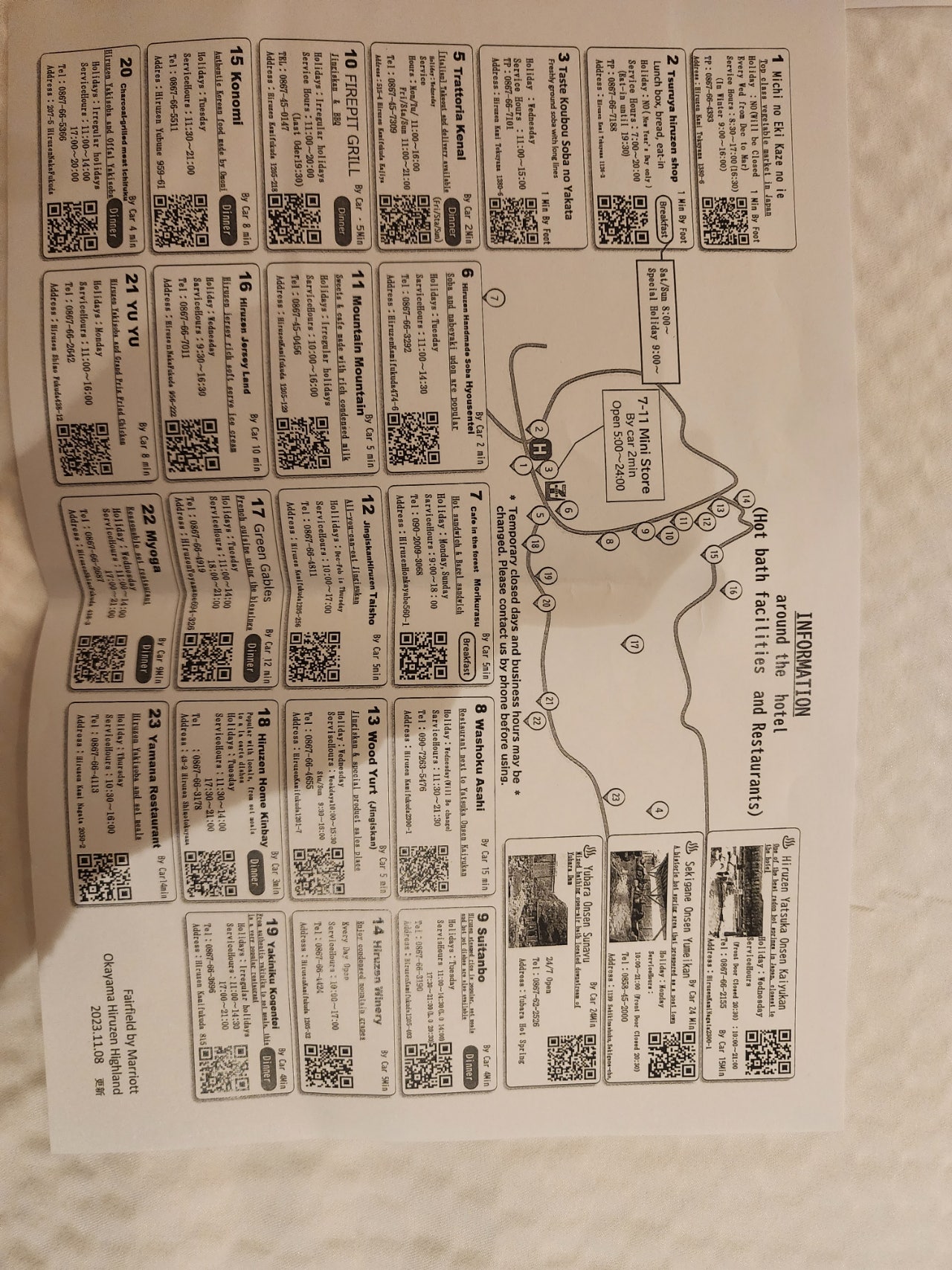 독토리 맛집, 돗토리 주변 관광지, 독토리 맛집 및 주변 관광지 소개 종이