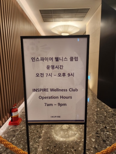 인스파이어 웰니스 클럽 운영시간