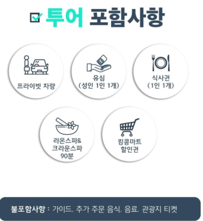 베트남, 푸꾸옥, 투어 코스